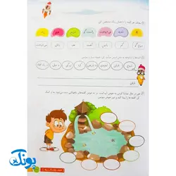 کتاب دفتر املا کلاس دوم دبستان گراد