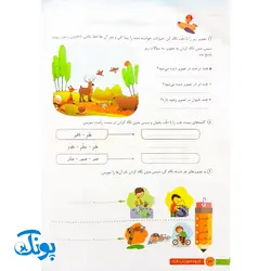 کتاب دفتر املا کلاس دوم دبستان گراد