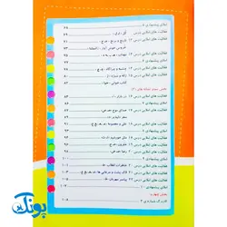 کتاب دفتر املا کلاس اول دبستان گراد