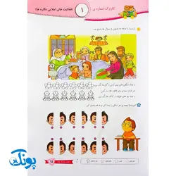 کتاب دفتر املا کلاس اول دبستان گراد