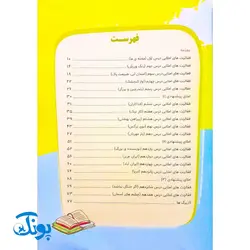 کتاب دفتر املا کلاس سوم دبستان گراد