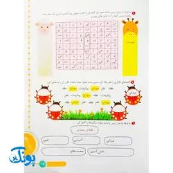 کتاب دفتر املا کلاس سوم دبستان گراد