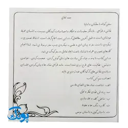 کتاب آموزشی بچه ها بیایید با نشانه ها نقاشی کنیم (آموزش نشانه های کلاس اول دبستان)