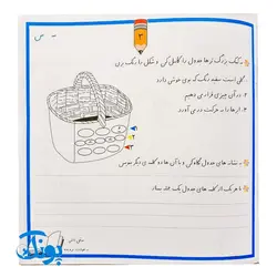 کتاب جدول و سرگرمی برای کلاس اولی ها (بر اساس کتاب های بخوانیم و بنویسیم اول دبستان)