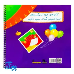 کتاب دست نوشته های طلایی (کامل ترین کتاب آموزش و تمرین خط تحریری به روش نستعلیق همراه با تقویت املا و روان خوانی)