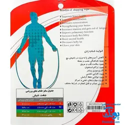 طناب بازی وکیوم مدل جفت شیش سایز S