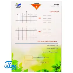 تخته لوح لمینت حساب ۲ ریاضی ۵ پنجم تاک کتاب دو رو وایت بردی سایز ۲۱*۳۰ cm