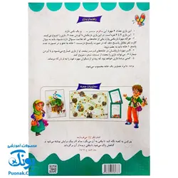 بازی فکری مذهبی حج (همراه با کتابچه دانستنی هایی از مناسک حج و داستان عید سعید قربان)