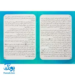 بازی فکری مذهبی حج (همراه با کتابچه دانستنی هایی از مناسک حج و داستان عید سعید قربان)