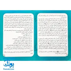 بازی فکری مذهبی حج (همراه با کتابچه دانستنی هایی از مناسک حج و داستان عید سعید قربان)