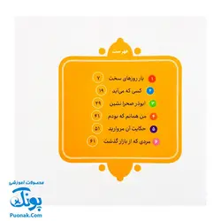 کتاب ۱۰ قصه از امام علی ع برای بچه ها (همراه با معصومین ع ۲)