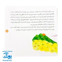 کتاب ۱۰ قصه از امام علی ع برای بچه ها (همراه با معصومین ع ۲)