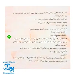 کتاب ۱۰ قصه از حضرت محمد ص برای بچه ها (همراه با معصومین ع ۱)