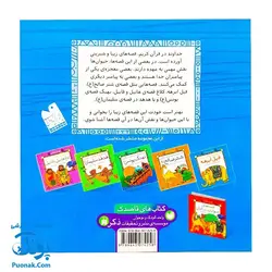 کتاب کودک و قرآن از مجموعه قصه های حیوانات در قرآن فیل ابرهه