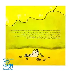 کتاب کودک و قرآن (مجموعه قصه های حیوانات در قرآن : کلاغ هابیل و قابیل)