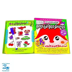 فلش کارت های وایت بردی حواستو جمع کن جامع ۲ (آموزش مفاهیم علوم برای کودکان ۳ تا ۶ سال ، ۶۰ کارت دو رو)