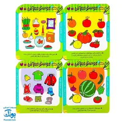 فلش کارت های وایت بردی حواستو جمع کن جامع ۲ (آموزش مفاهیم علوم برای کودکان ۳ تا ۶ سال ، ۶۰ کارت دو رو)