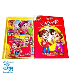 بازی فکری مذهبی خوبی و بدی (برای آشنایی با رفتارهای خوب و بد همراه با بازی و سرگرمی شامل یک کتاب و دو بازی)