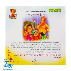 بازی فکری مذهبی خوبی و بدی (برای آشنایی با رفتارهای خوب و بد همراه با بازی و سرگرمی شامل یک کتاب و دو بازی)