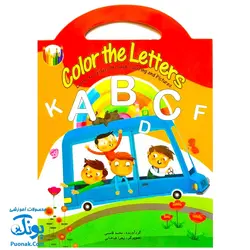 کتاب دسته دار آموزش color the letters (آموزش حروف الفبای انگلیسی با کمک رنگ آمیزی)