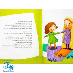 کتاب داستان واره های احکام برای بچه ها ۷ (انواع نماز)،(گلاسه)