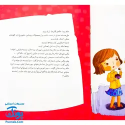 کتاب داستان واره های احکام برای بچه ها ۷ (انواع نماز)،(گلاسه)
