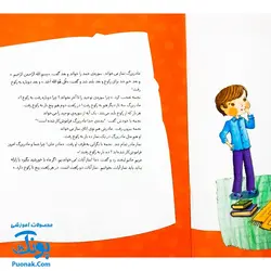 کتاب داستان واره های احکام برای بچه ها ۷ (انواع نماز)،(گلاسه)