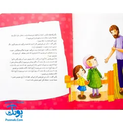 کتاب داستان واره های احکام برای بچه ها ۱ (چطور وضو بگیریم؟) ، (گلاسه)