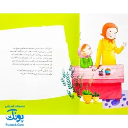 کتاب داستان واره های احکام برای بچه ها ۱ (چطور وضو بگیریم؟) ، (گلاسه)