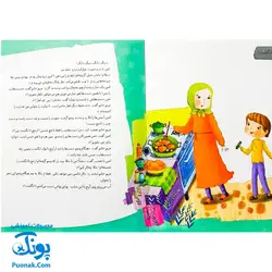 کتاب داستان واره های احکام برای بچه ها ۱ (چطور وضو بگیریم؟) ، (گلاسه)