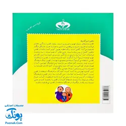 کتاب آفرین پسر گلم در استفاده از تلفن ۲۰