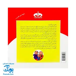 کتاب آفرین پسر گلم در فصل پاییز ۳۰