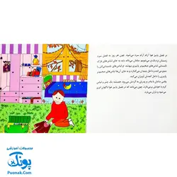 کتاب آفرین پسر گلم در فصل پاییز ۳۰