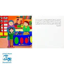 کتاب آفرین پسر گلم در فصل پاییز ۳۰