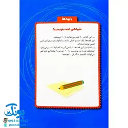 کتاب یک اسم و چند قصه (آدم برفی)