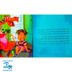 کتاب اژدها کوچولو عصبانی نباش! (گلاسه) - مایکل گوردون