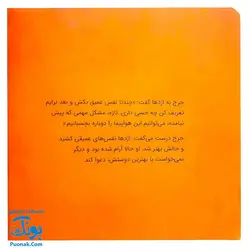 کتاب اژدها کوچولو عصبانی نباش! (گلاسه) - مایکل گوردون