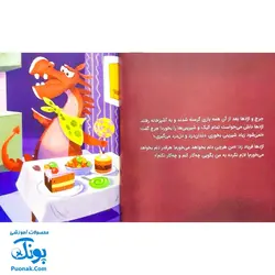 کتاب اژدها کوچولو عصبانی نباش! (گلاسه) - مایکل گوردون