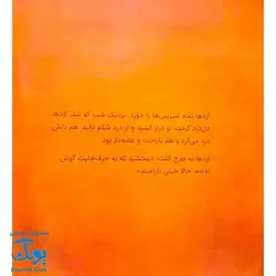 کتاب اژدها کوچولو عصبانی نباش! (گلاسه) - مایکل گوردون