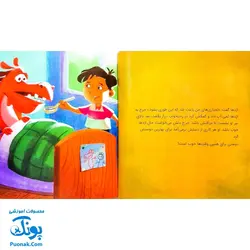 کتاب اژدها کوچولو عصبانی نباش! (گلاسه) - مایکل گوردون