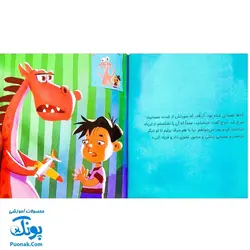 کتاب اژدها کوچولو عصبانی نباش! (گلاسه) - مایکل گوردون