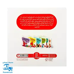 کتاب اژدها کوچولو عصبانی نباش! (گلاسه) - مایکل گوردون