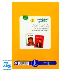 فلش کارت آموزش کلمه های ساده انگلیسی ۲۴ کارت دو رو | نردبان