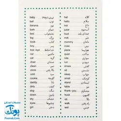 فلش کارت آموزش کلمه های ساده انگلیسی ۲۴ کارت دو رو | نردبان