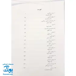 کتاب روش های یاددهی - یادگیری (مبتنی بر رویکرد رشد محور)