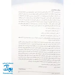 کتاب روش های یاددهی - یادگیری (مبتنی بر رویکرد رشد محور)