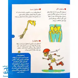 کتاب دایره المعارف بهداشت و کمک های اولیه (یادگیری اصول اصول و قواعد صحیح بهداشتی و درمانی)