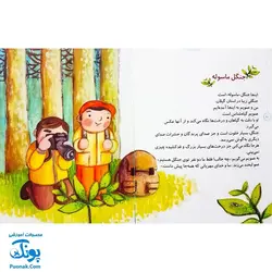 مجموعه کتاب خدای ما چه جوریه؟ ۱۰ هر جا باشیم پیش ماست