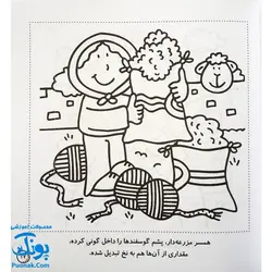 مجموعه ۳ جلدی رنگ‌آمیزی و سرگرمی - قدیانی