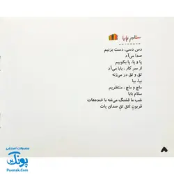 کتاب مجموعه شعر و شکر خنده‌ی ما قشنگه